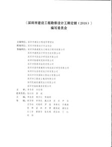 深圳市建設工程勘察設計工期定額2018正式發布，為工程設計提供科學依據